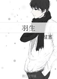(BL/劍心同人)羽生