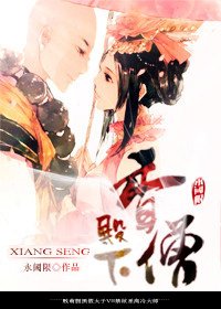 香僧(網路版)