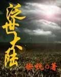 泛世大陸