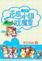 一妃沖天:無良小姐戲魔皇