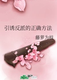 引肪反派的正確方法