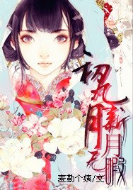 初九新月月無暇