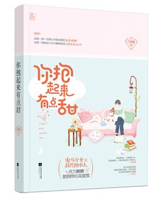 他說的我都聽