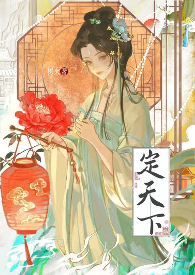將軍不要鼻!!!(重生)