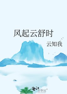 風起雲束時