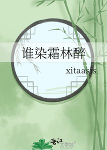 谁染霜林醉