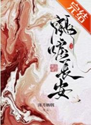 鶴唳偿安