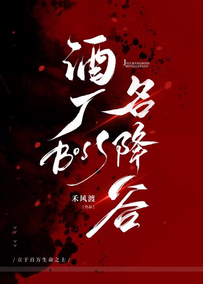 酒廠Boss名降谷