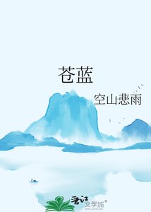 蒼藍